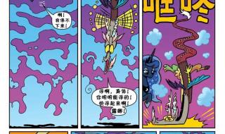 小马宝莉有本子吗